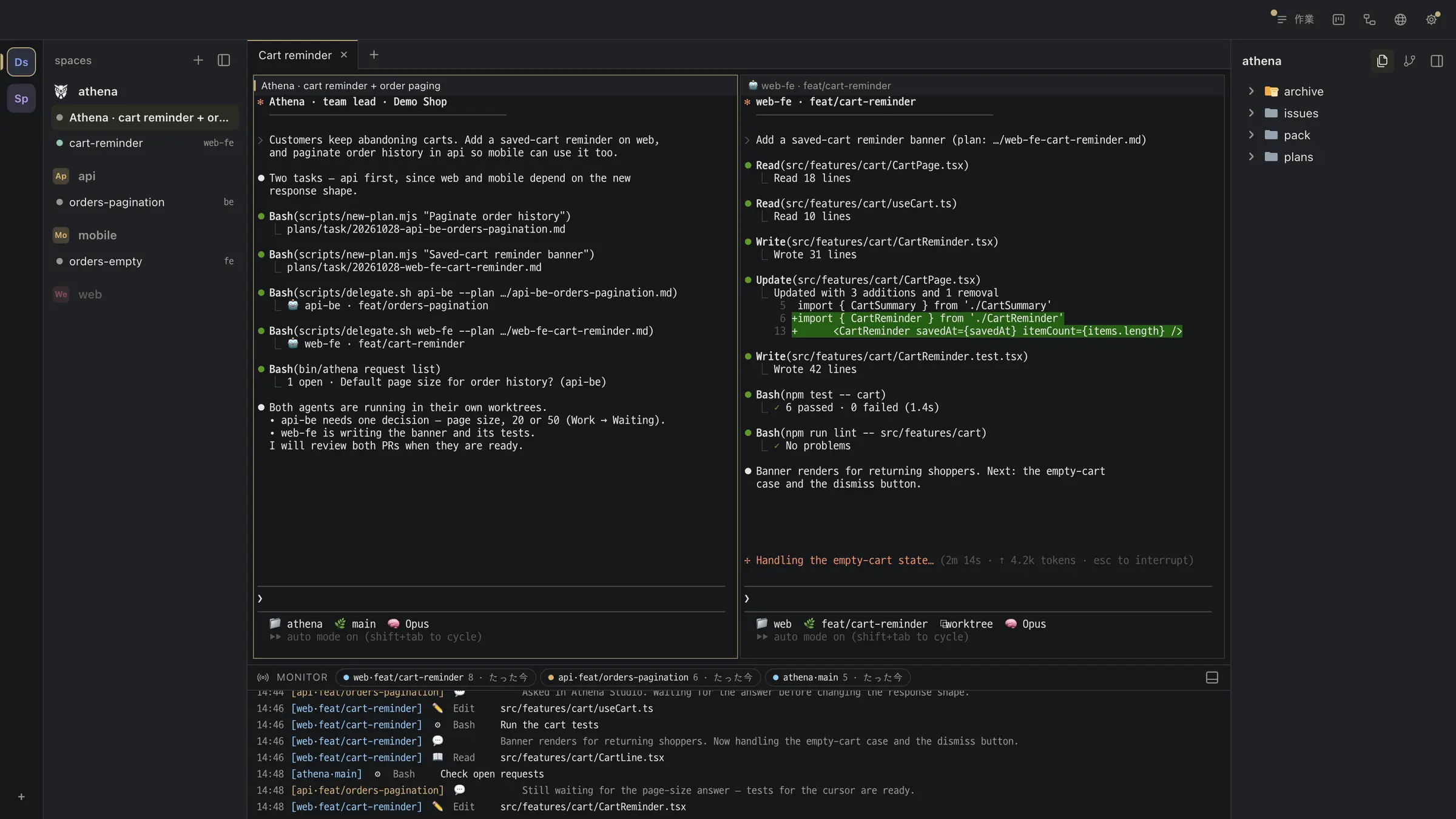 Athena Studio のウィンドウ。左にワークスペース、中央で Athena と Web エージェントが並んで作業し、下にエージェントモニター。